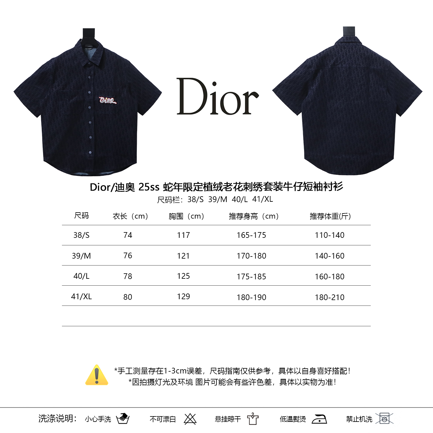 Dior 25SS Year of the Snake Limited Flocked Monogram Embroidered Set Denim Short Sleeve Shirt