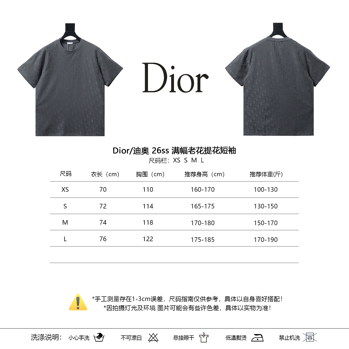 Dior 26SS All Over Monogram Jacquard Short Sleeve T-Shirt
