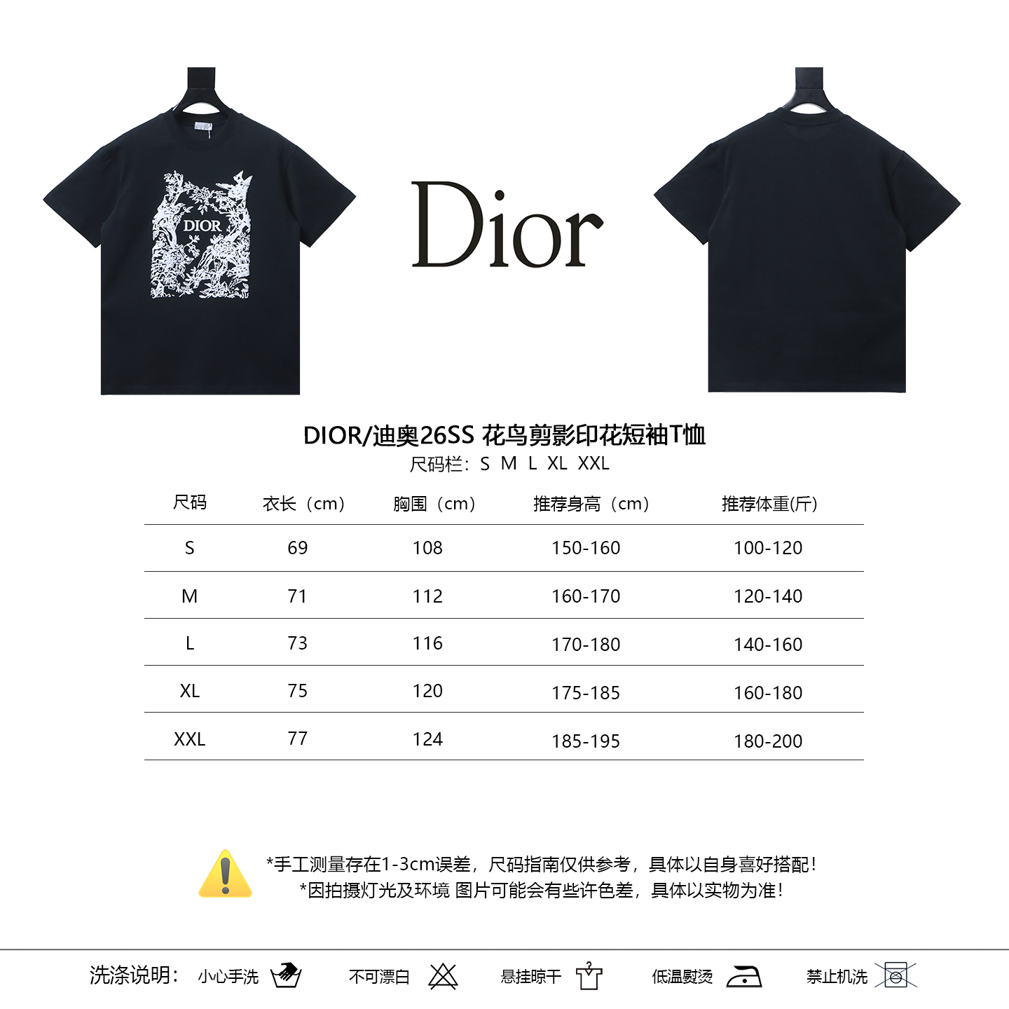 DIOR 26SS Flower Bird Silhouette Print Short Sleeve T-Shirt