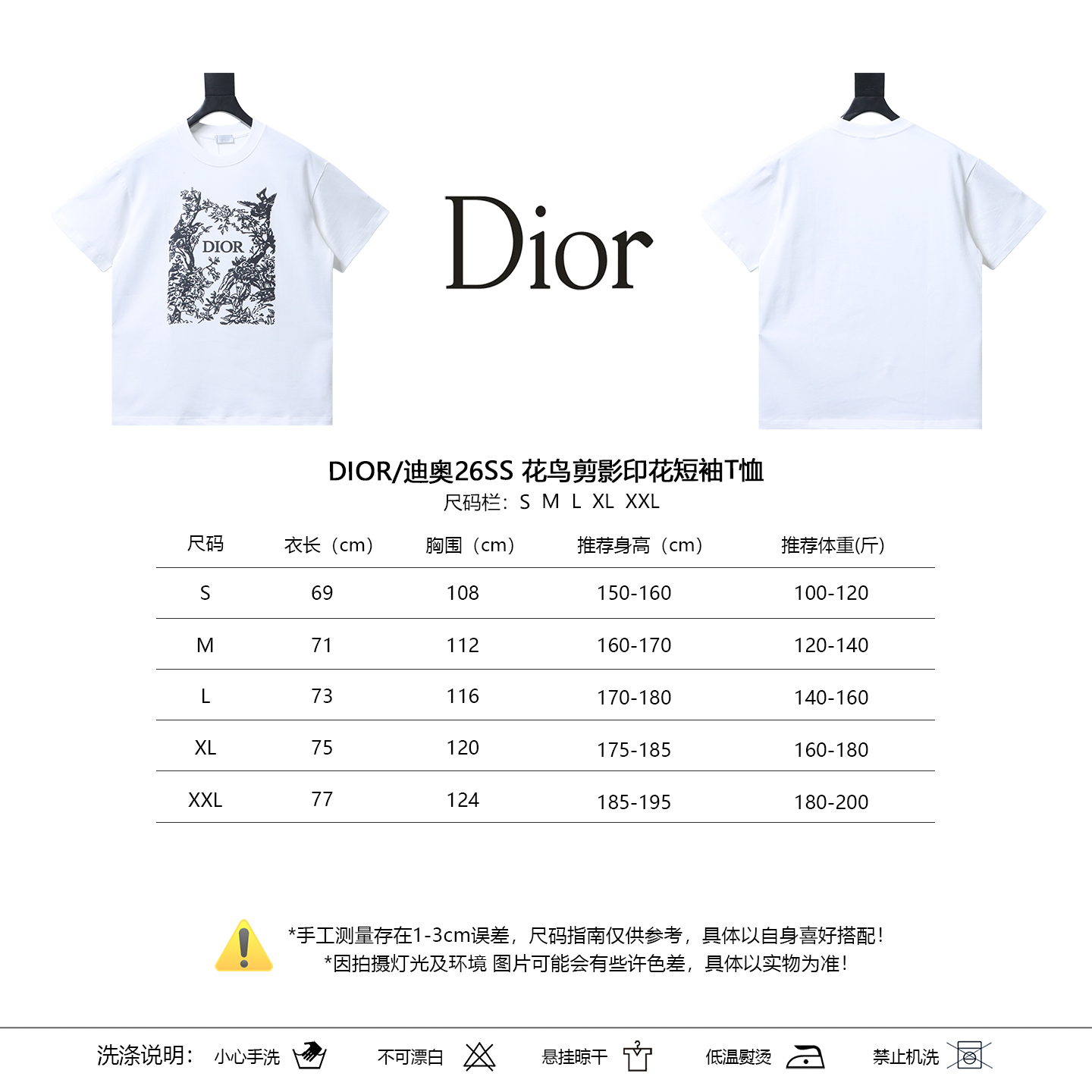DIOR 26SS Flower Bird Silhouette Print Short Sleeve T-Shirt
