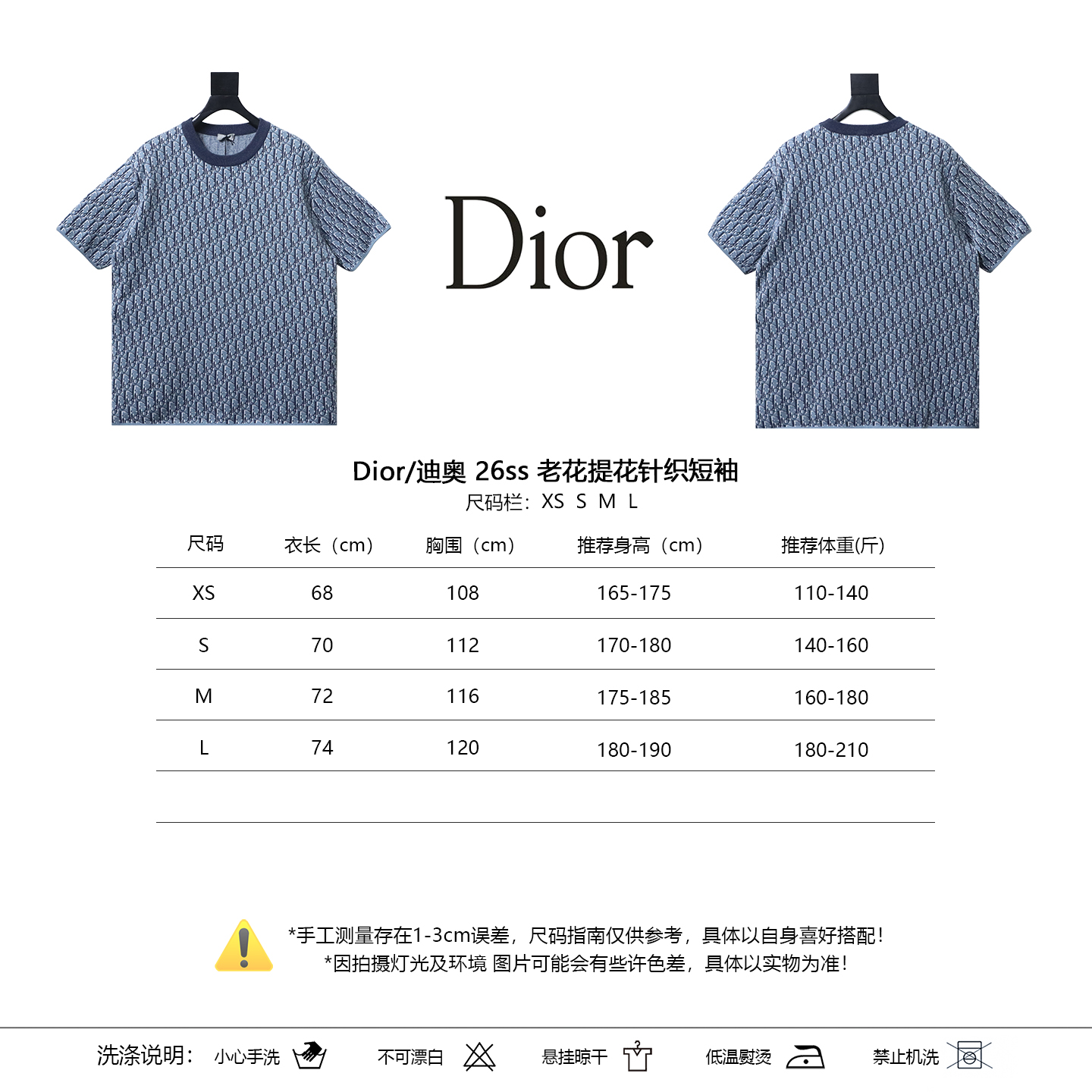 Dior 26SS Monogram Jacquard Knit Short Sleeve T-Shirt