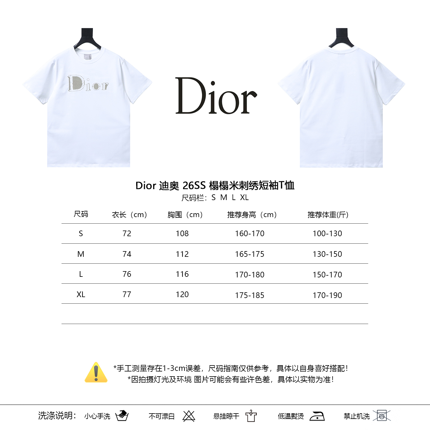Dior 26SS Tatami Embroidered Short Sleeve T-Shirt