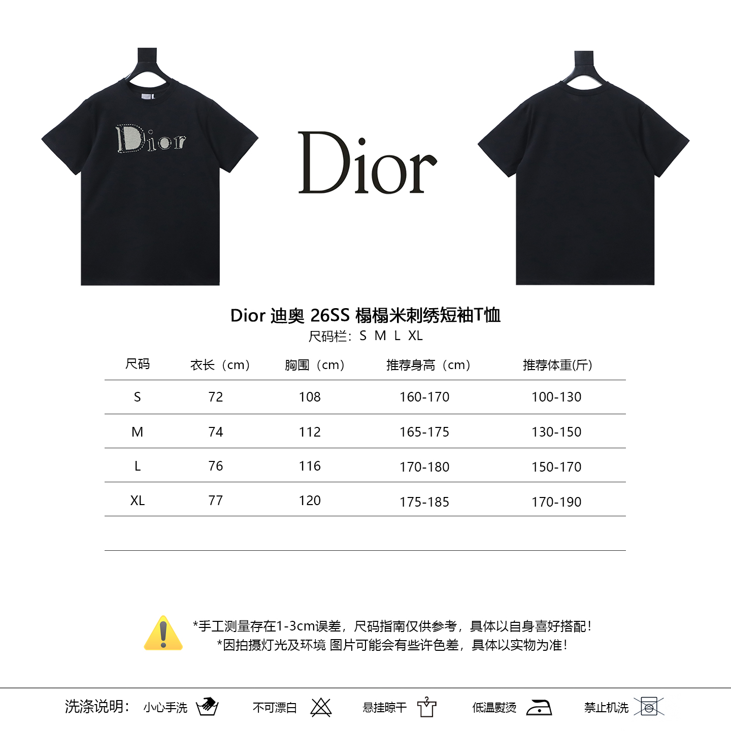 Dior 26SS Tatami Embroidered Short Sleeve T-Shirt