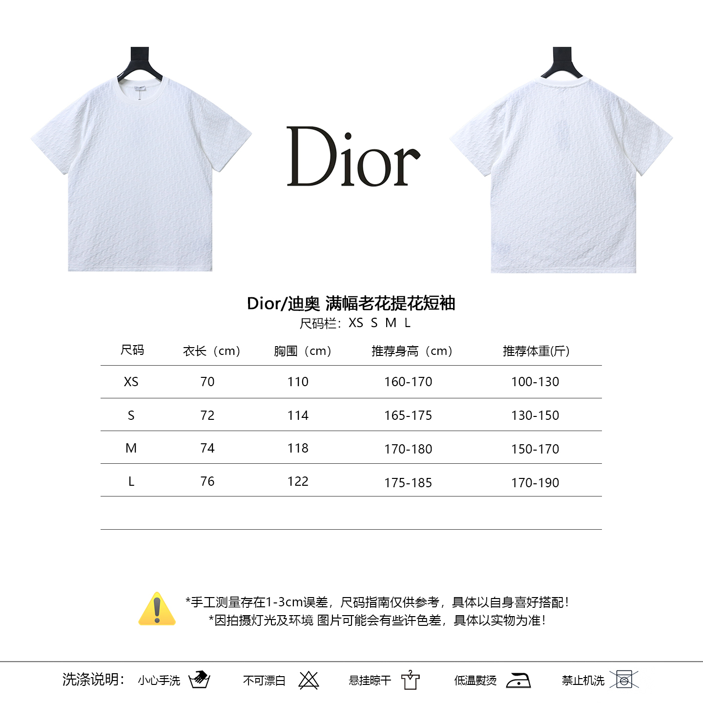 Dior All Over Monogram Jacquard Short Sleeve T-Shirt