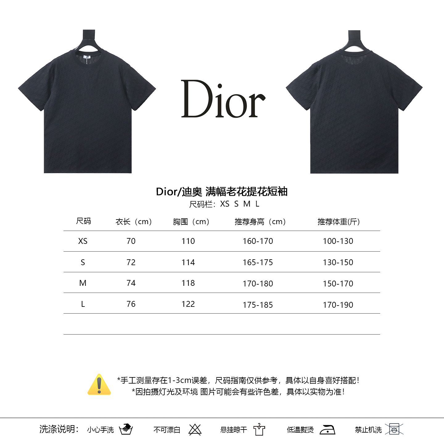 Dior All Over Monogram Jacquard Short Sleeve T-Shirt