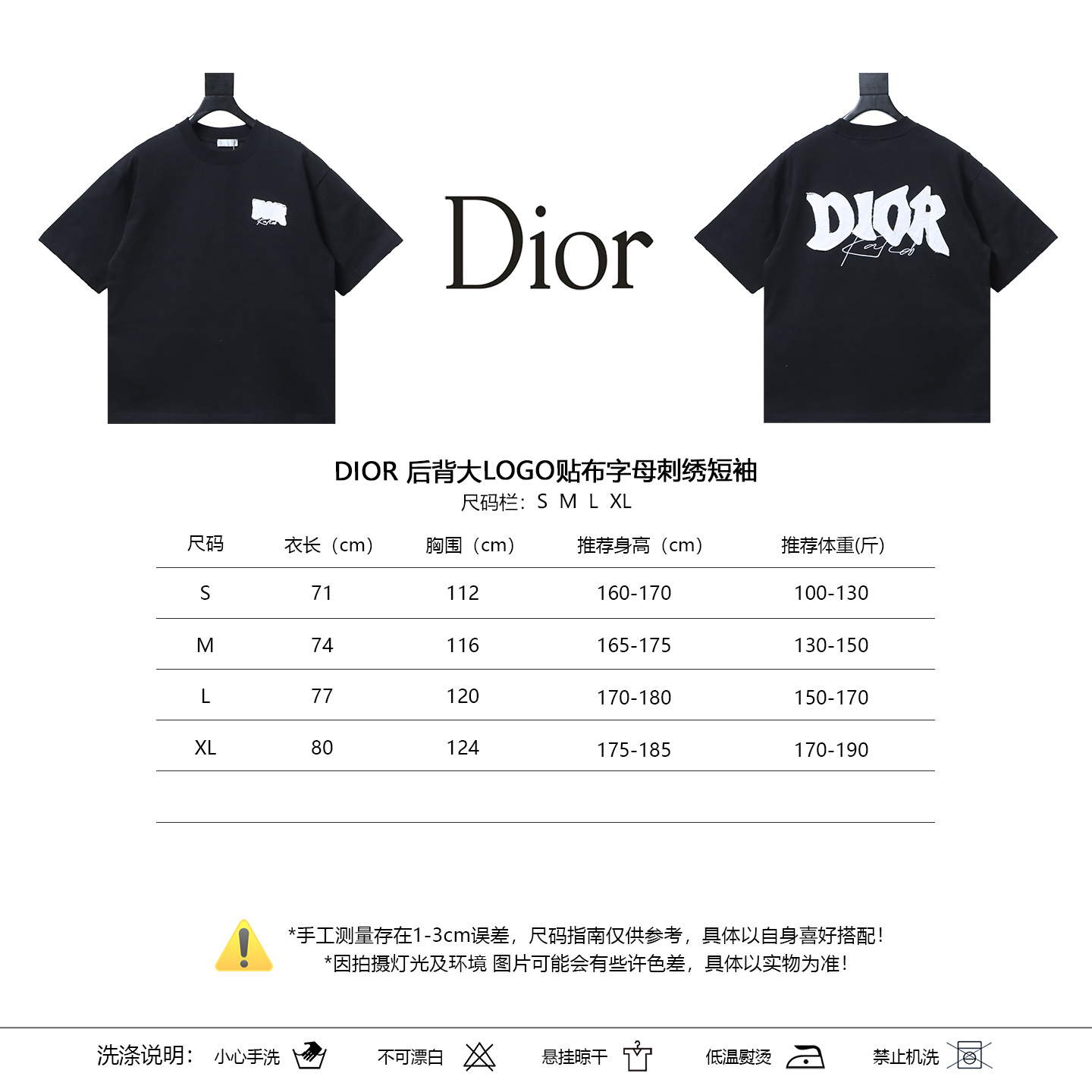DIOR Back Large Logo Patch Letter Embroidered Short Sleeve T-Shirt