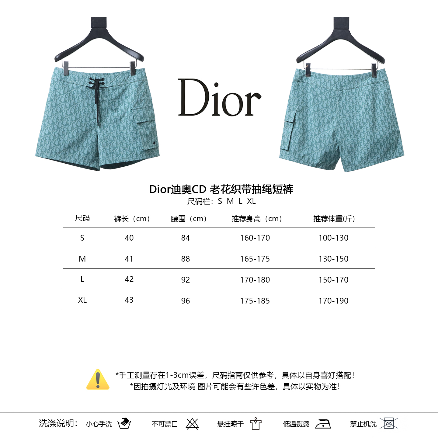 Dior CD Monogram Webbing Drawstring Shorts