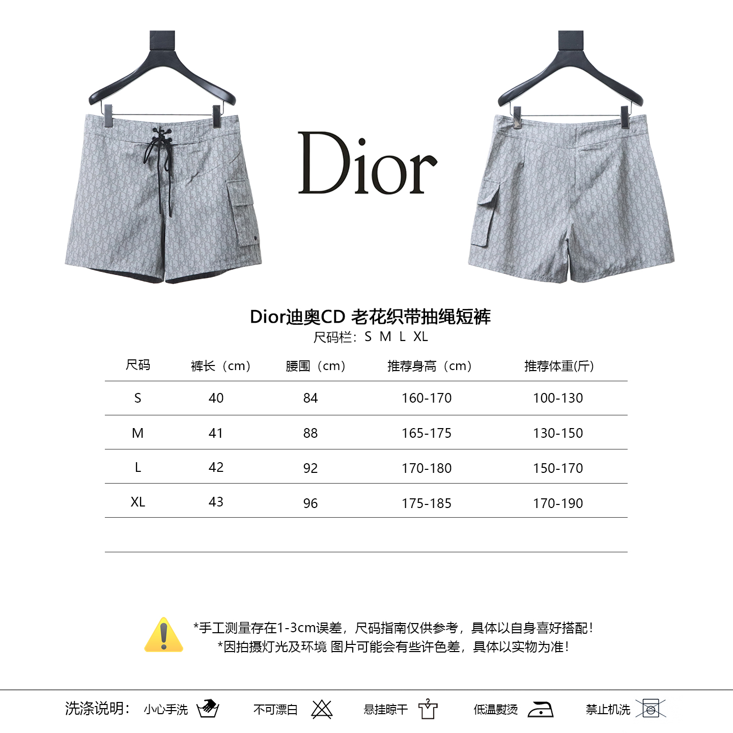 Dior CD Monogram Webbing Drawstring Shorts