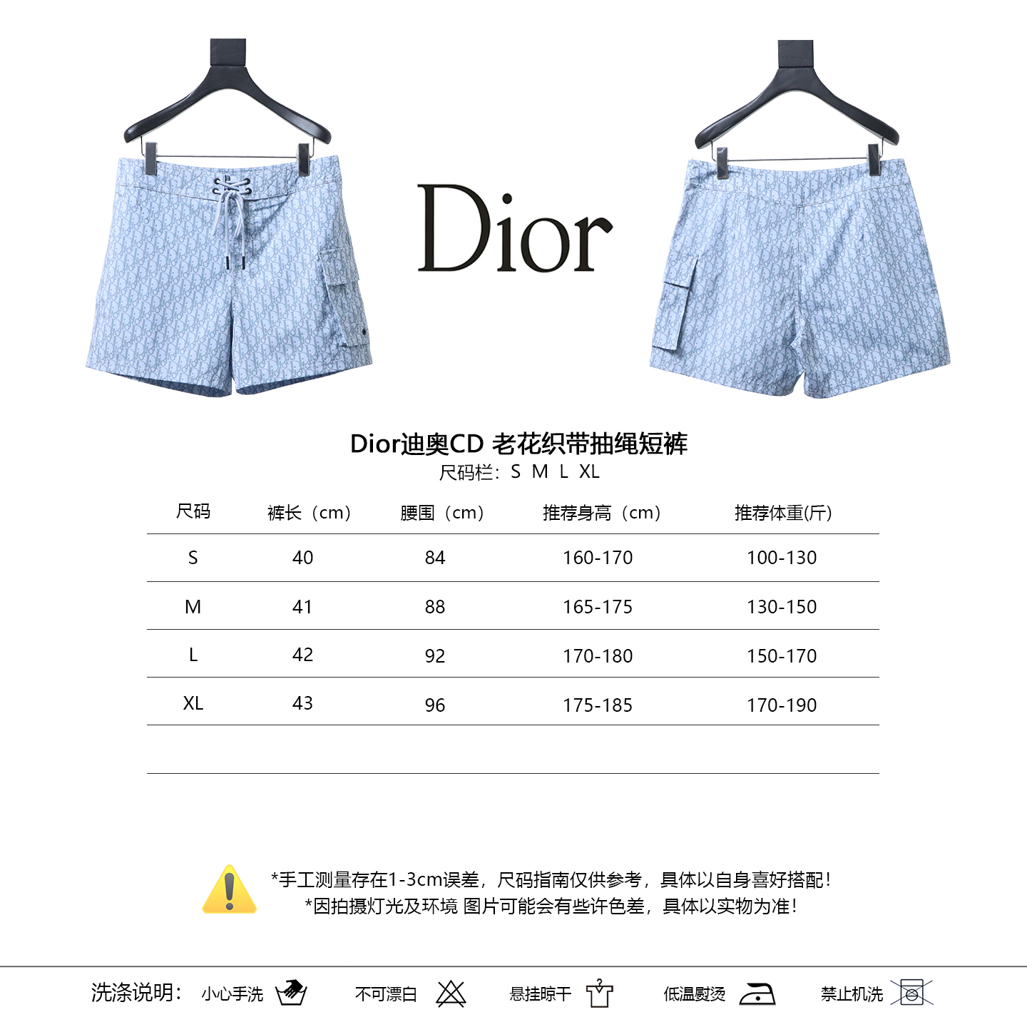 Dior CD Monogram Webbing Drawstring Shorts