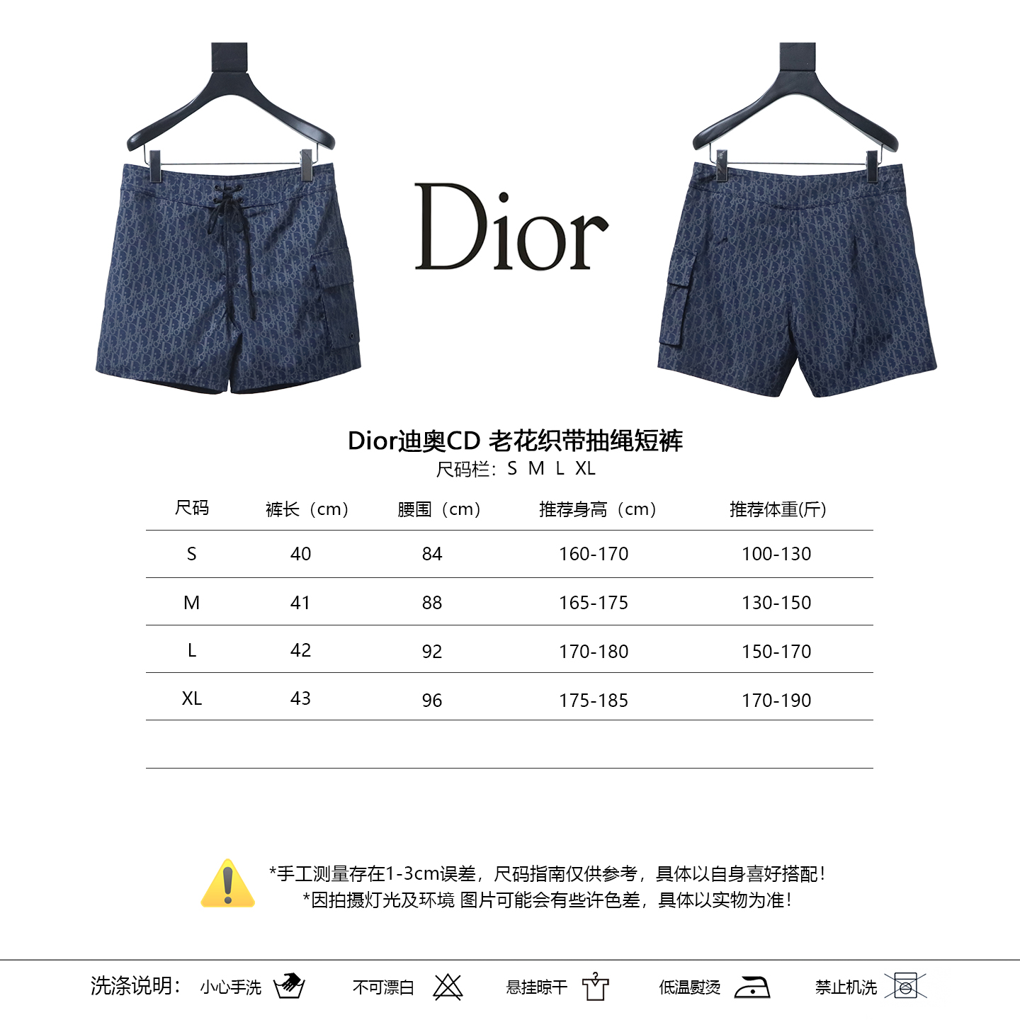 Dior CD Monogram Webbing Drawstring Shorts