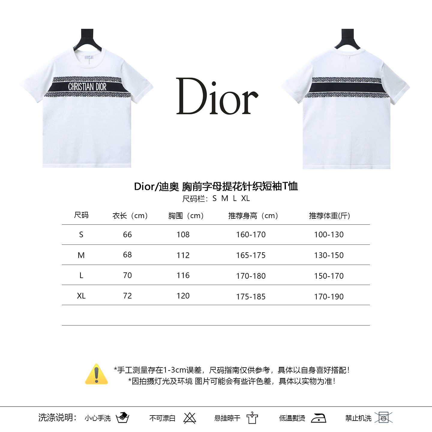 Dior Chest Letter Jacquard Knit Short Sleeve T-Shirt