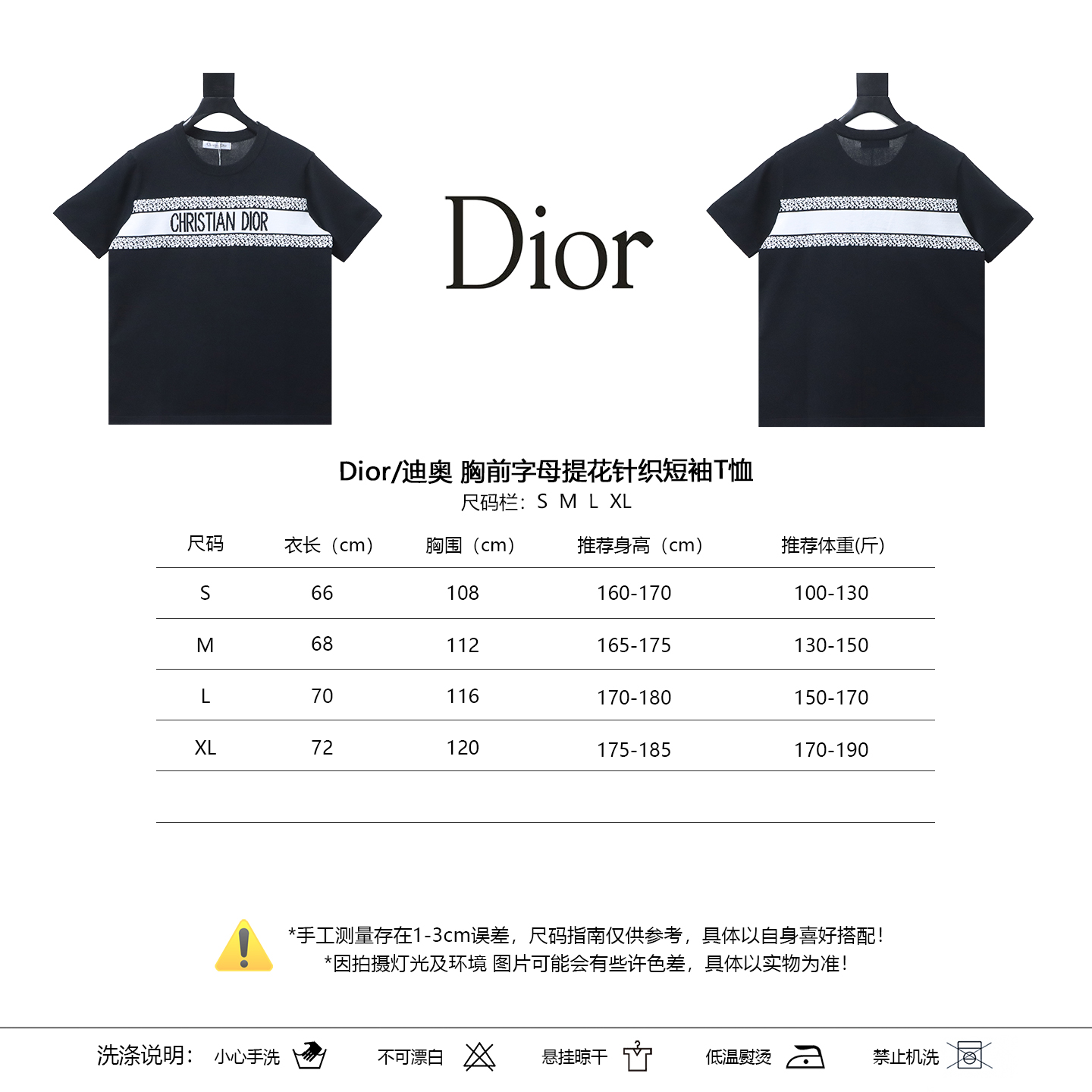 Dior Chest Letter Jacquard Knit Short Sleeve T-Shirt
