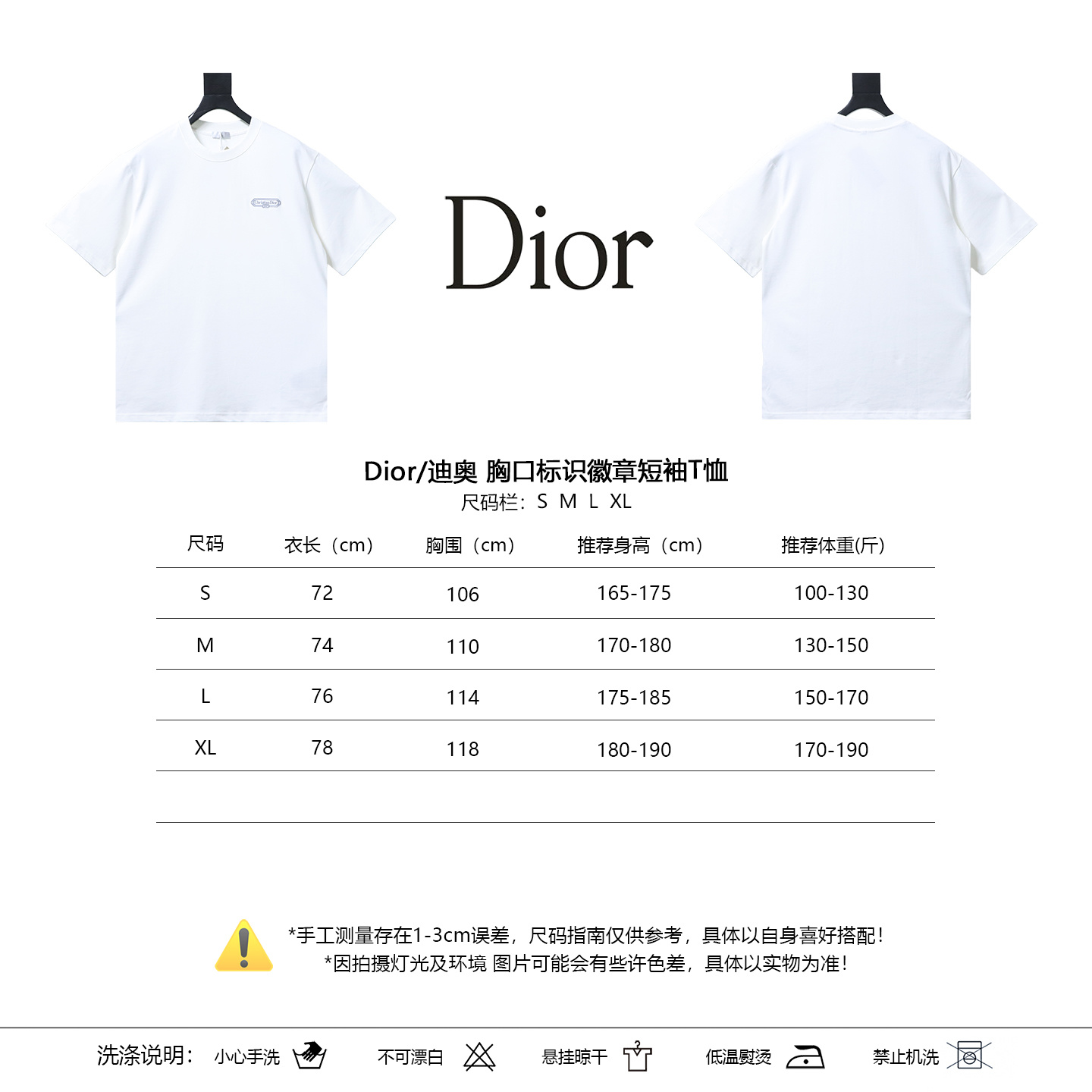Dior Christian Chest Logo Badge Short Sleeve T-Shirt