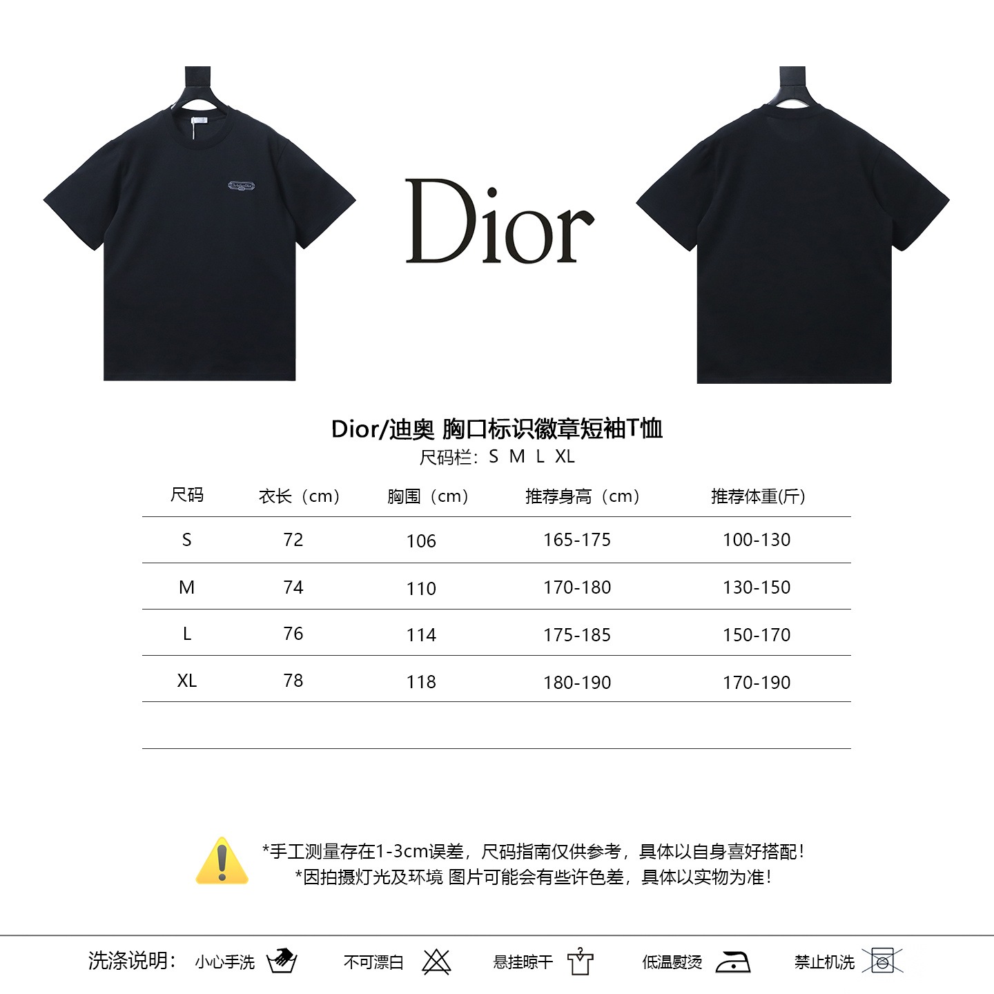 Dior Christian Chest Logo Badge Short Sleeve T-Shirt