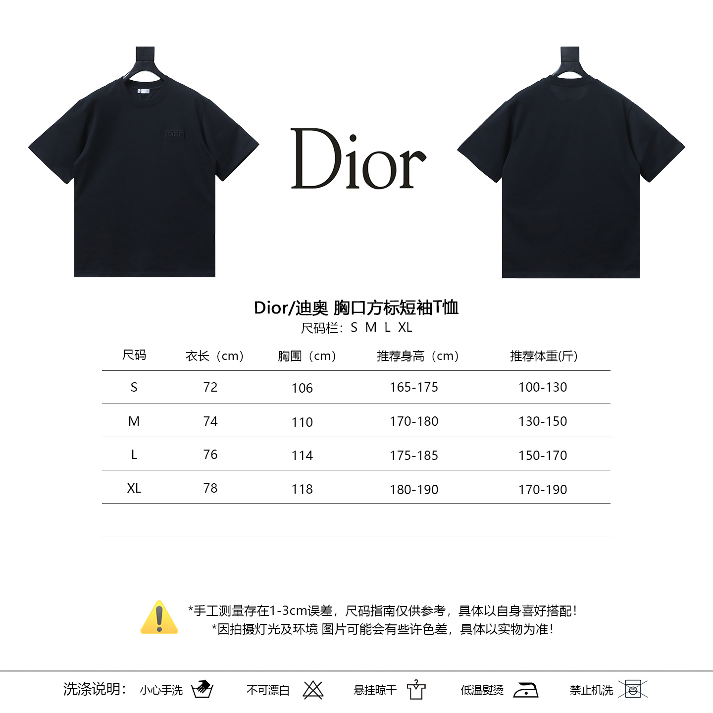 Dior Chest Square Logo Short Sleeve T-Shirt