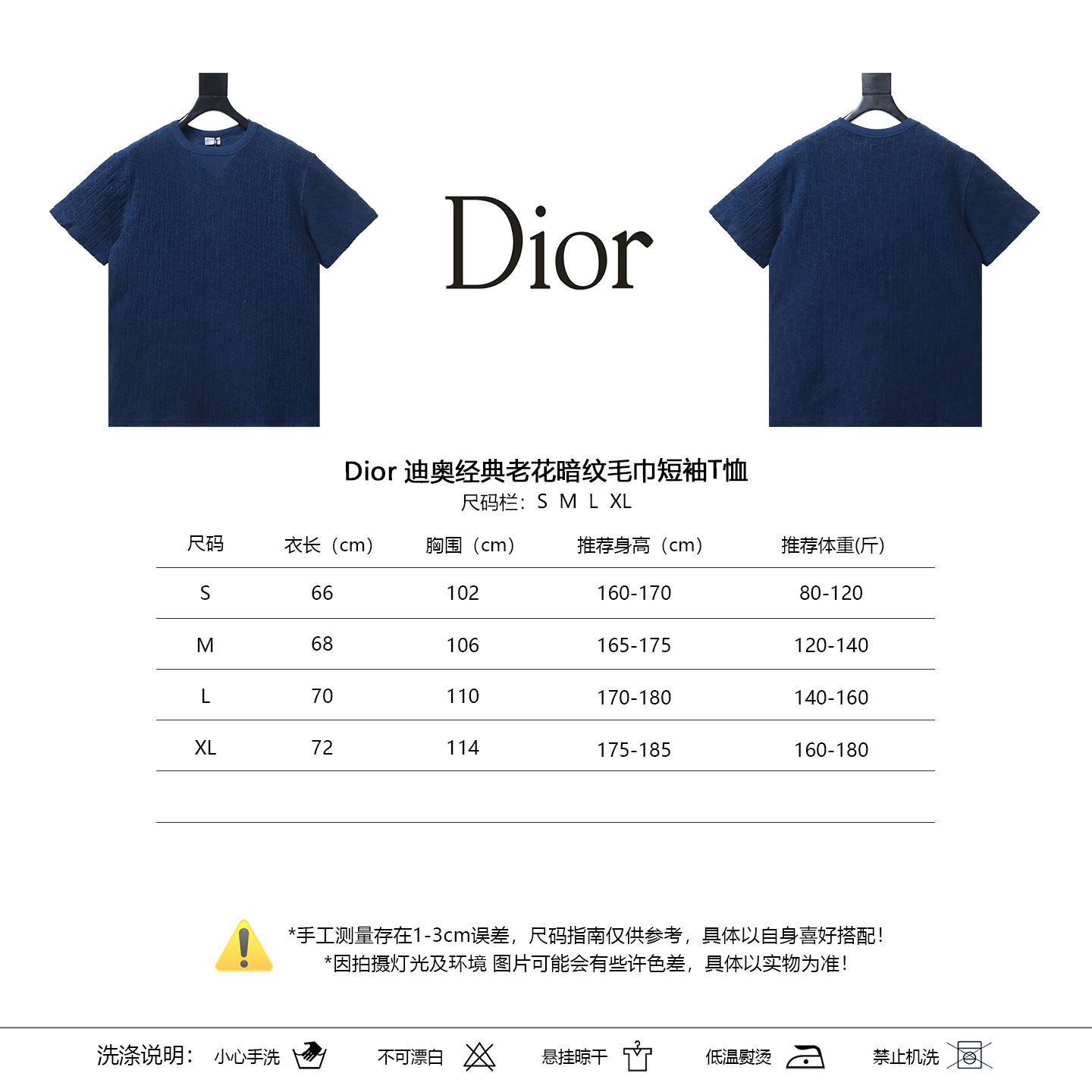 Dior Classic Monogram Subtle Pattern Terry Short Sleeve T-Shirt