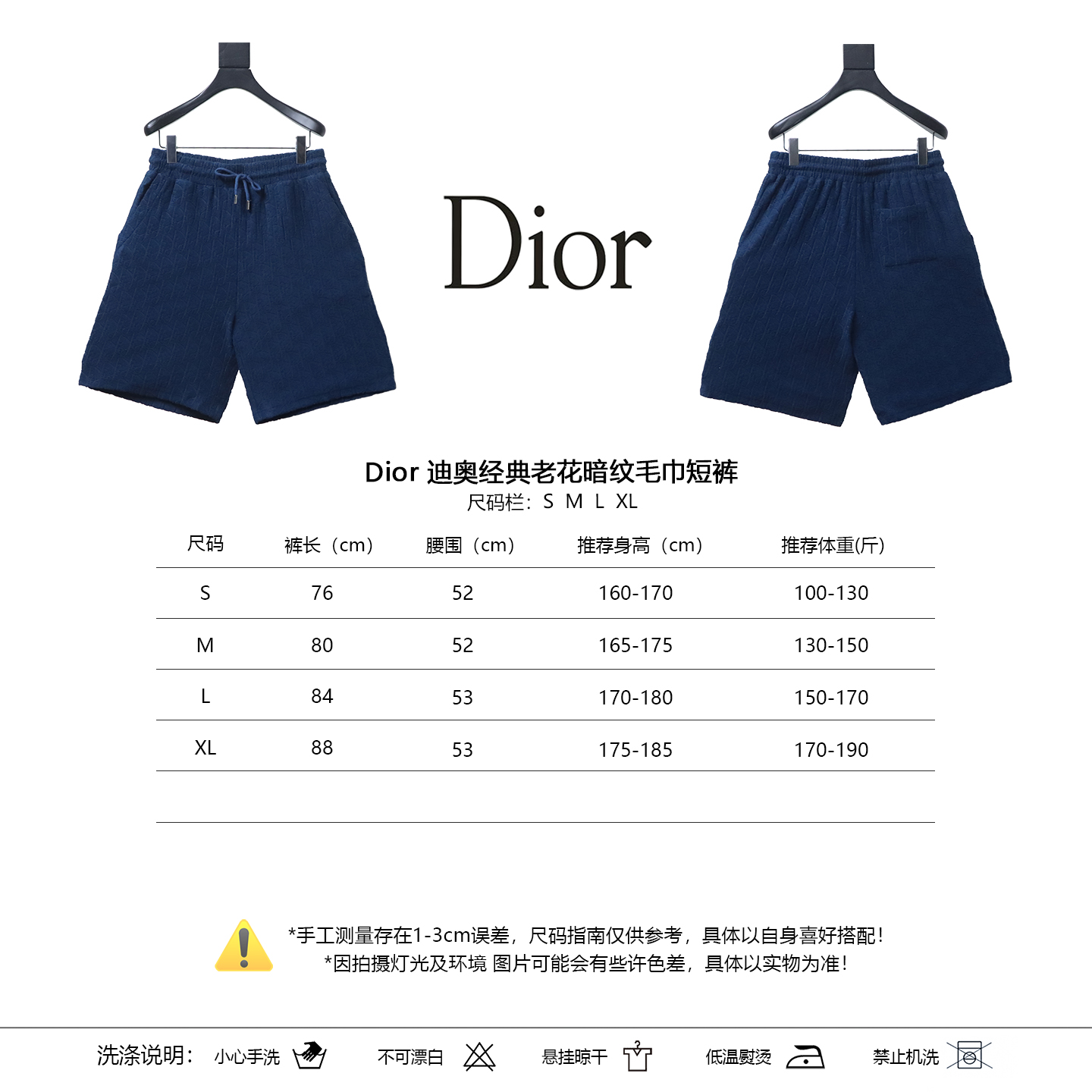 Dior Classic Monogram Subtle Pattern Terry Shorts