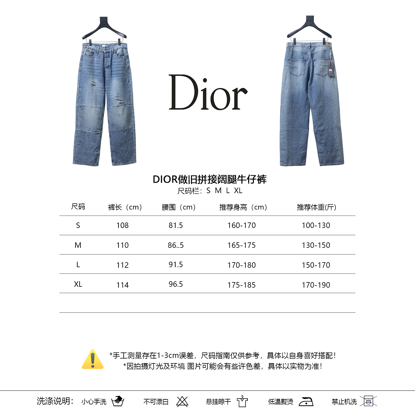 DIOR Distressed Patchwork Wide Leg Jeans