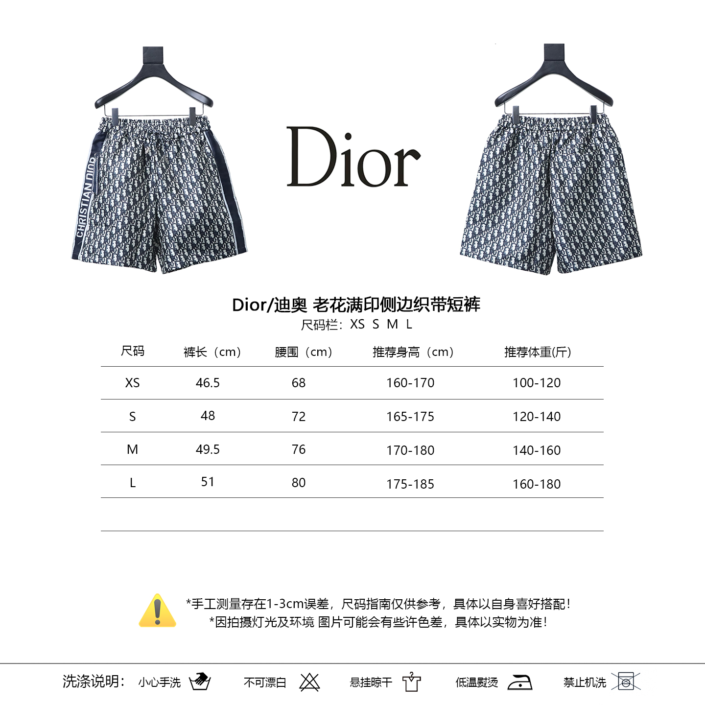 Dior Monogram All Over Print Side Webbing Shorts