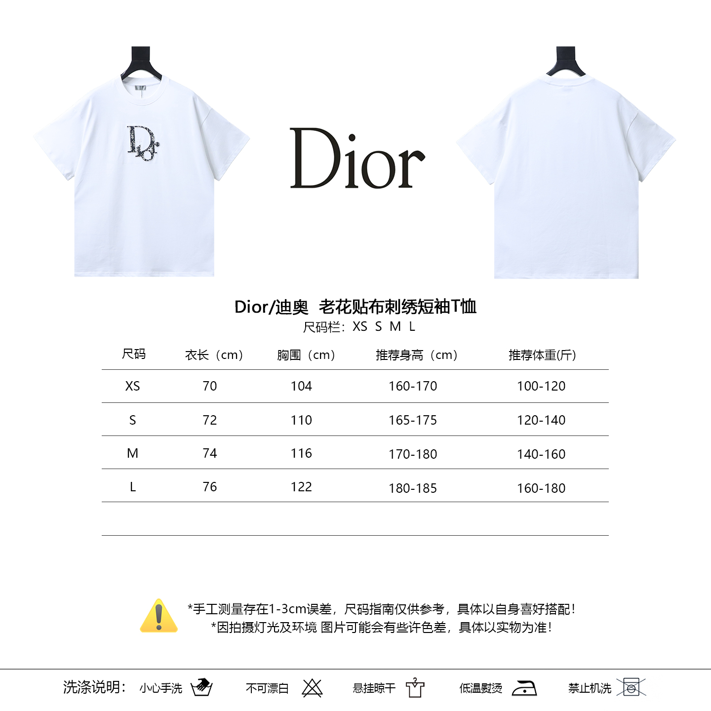 Dior Monogram Patch Embroidered Short Sleeve T-Shirt