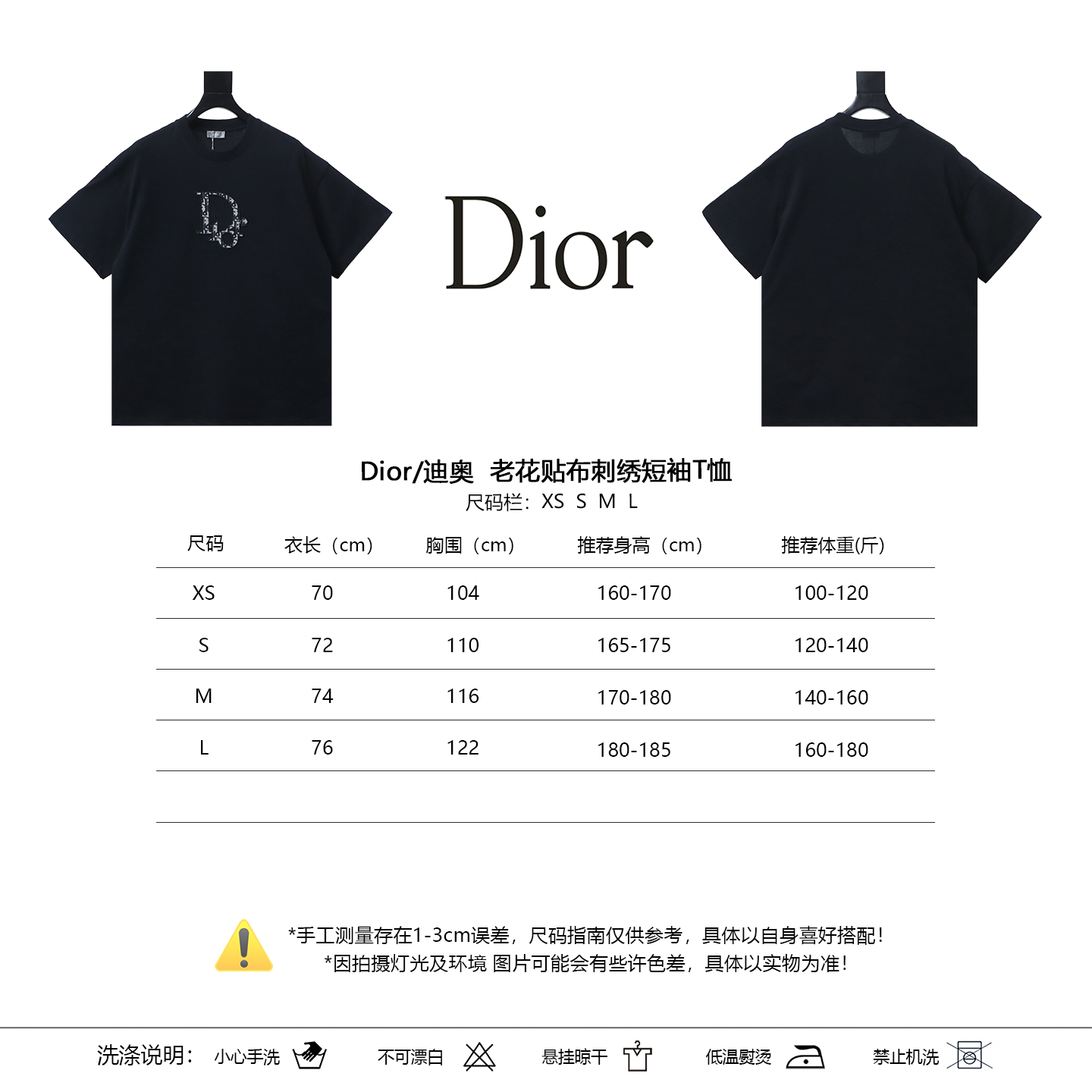 Dior Monogram Patch Embroidered Short Sleeve T-Shirt