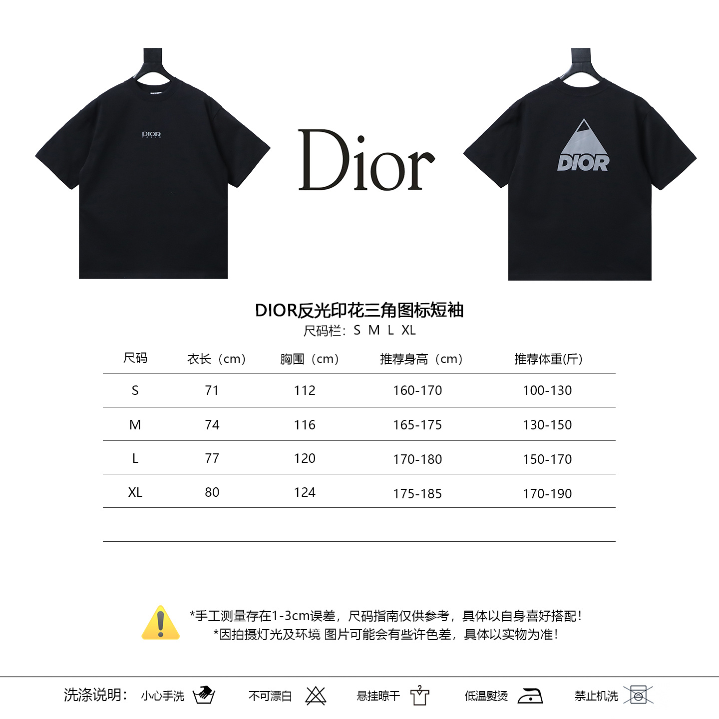 DIOR Reflective Print Triangle Icon Short Sleeve T-Shirt