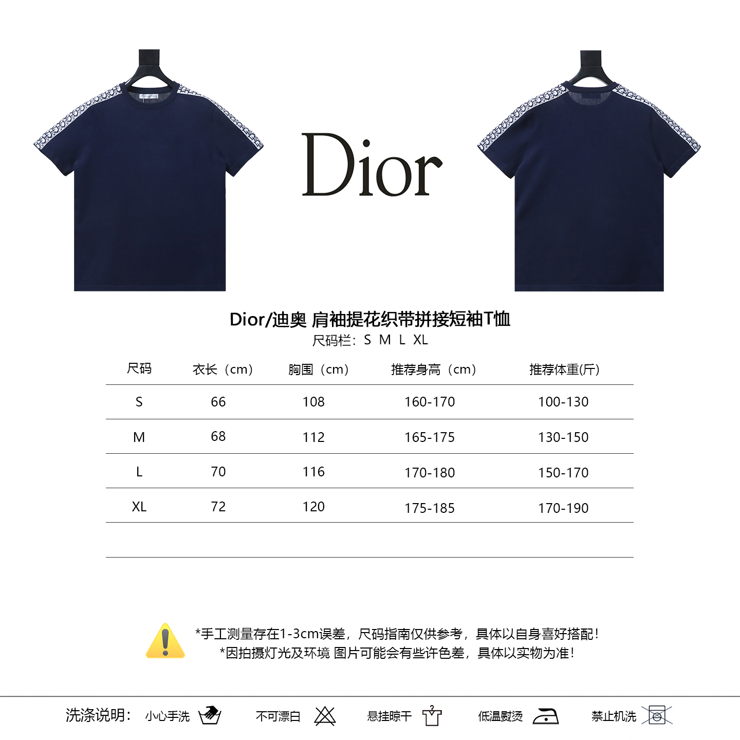 Dior Shoulder Jacquard Webbing Spliced Short Sleeve T-Shirt