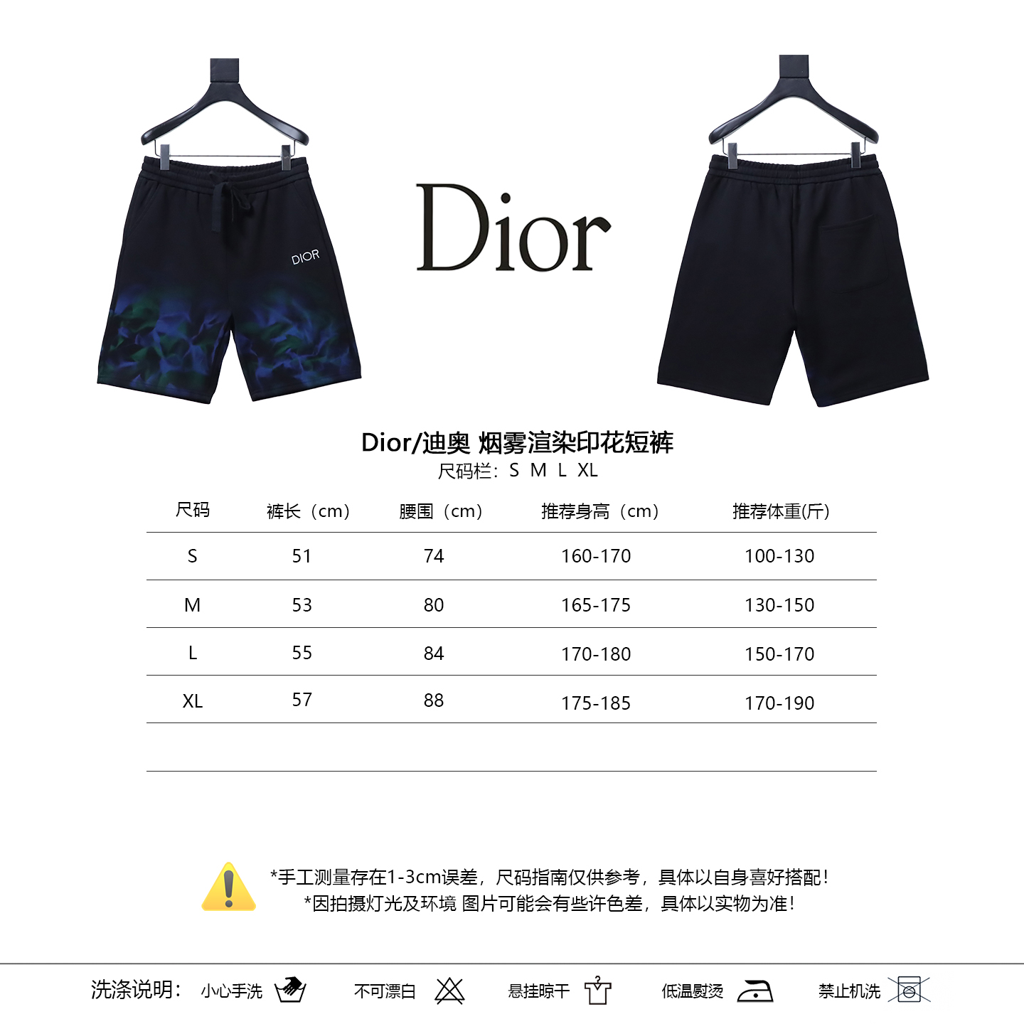 Dior Smoke Effect Print Shorts