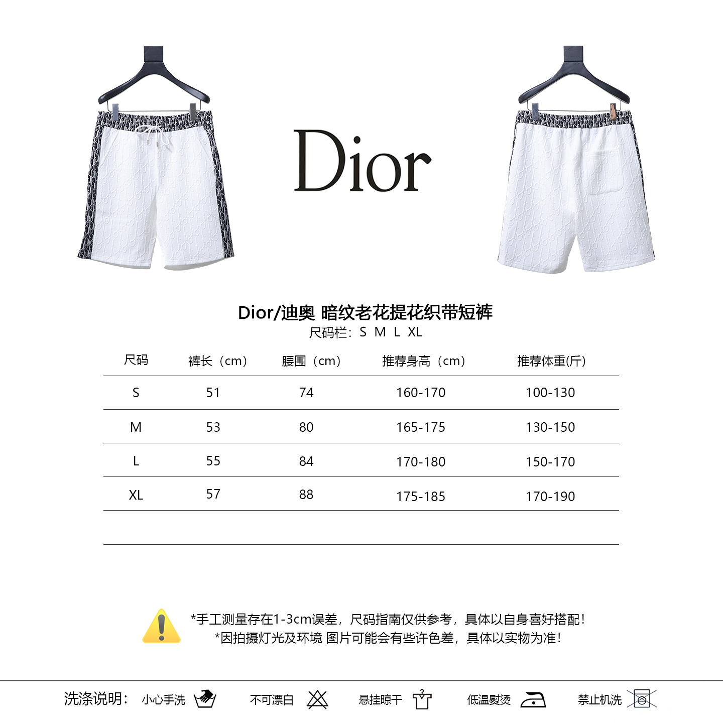 Dior Subtle Monogram Jacquard Webbing Shorts
