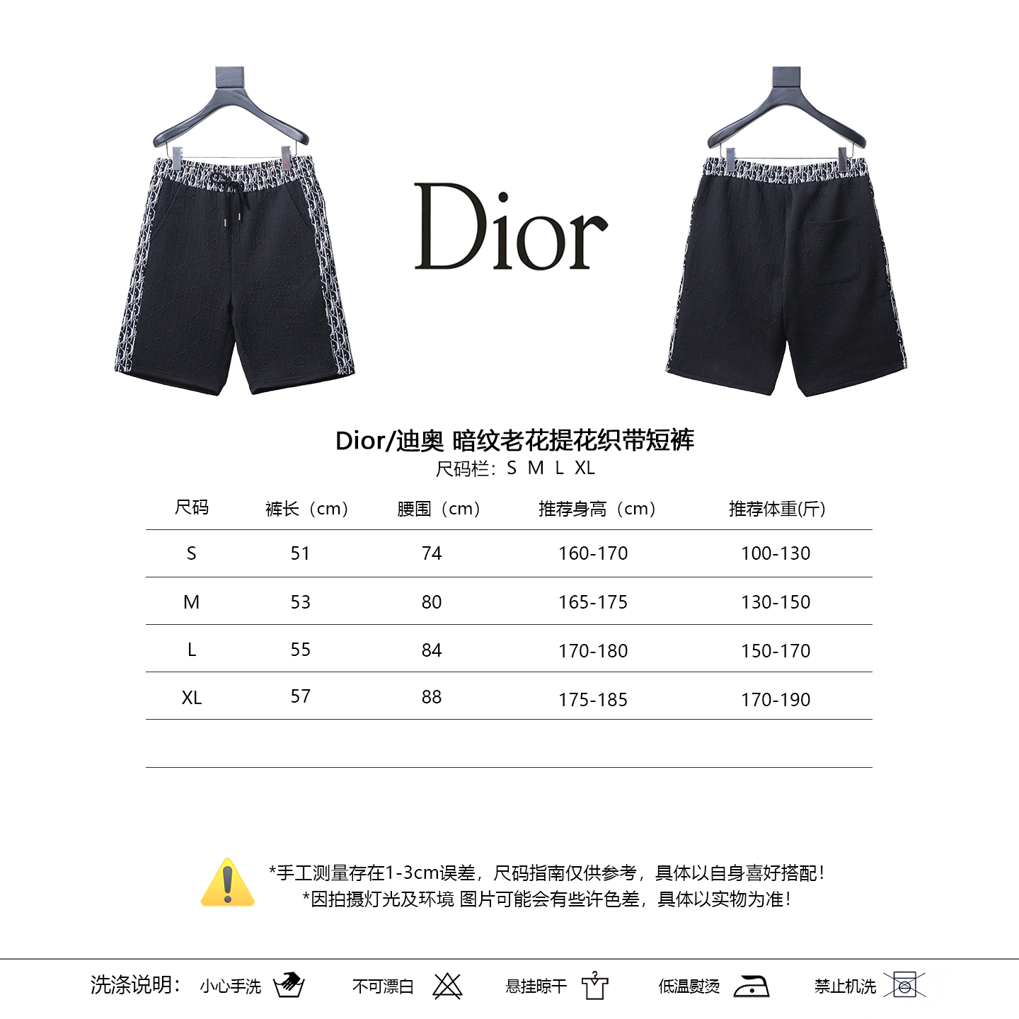 Dior Subtle Monogram Jacquard Webbing Shorts