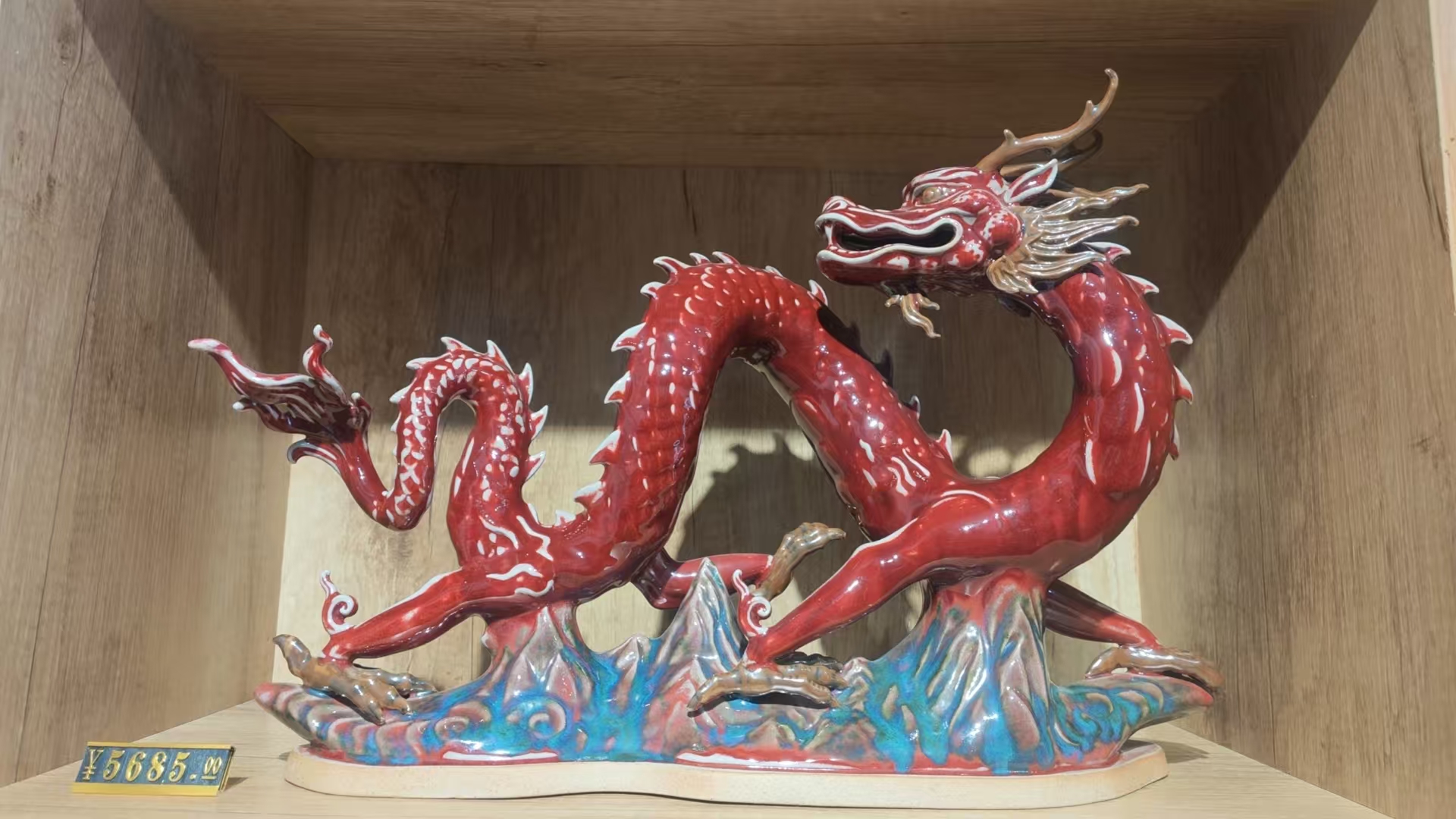 赤龙 钧瓷