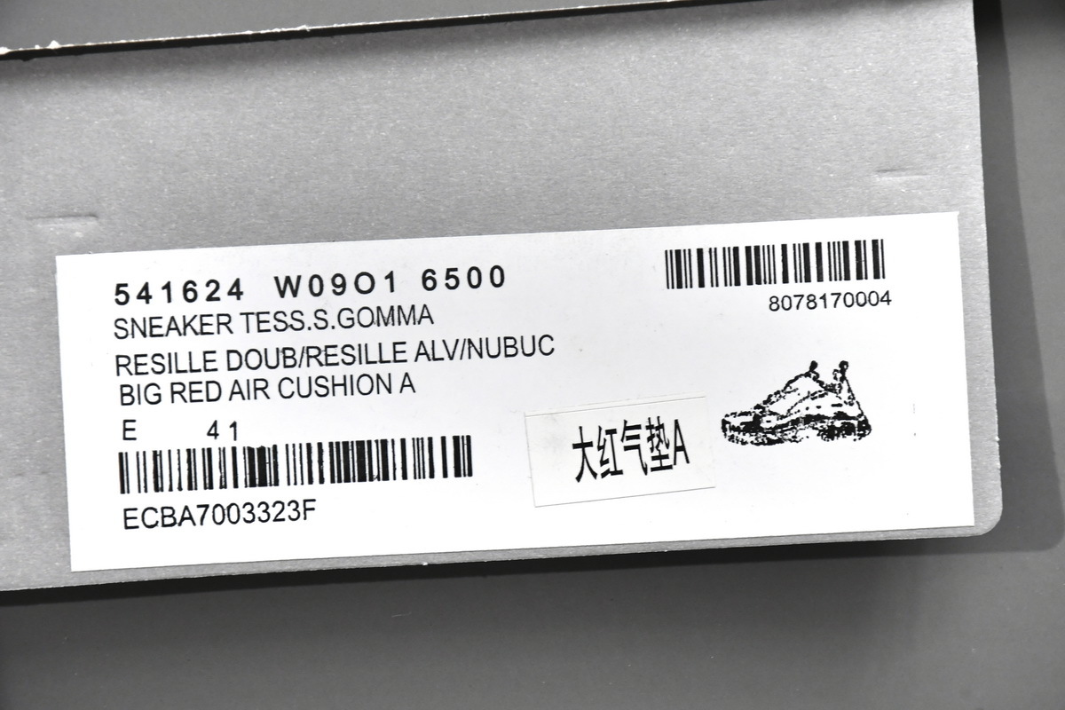 Balenciaga Triple S Dark Red 541624 W09O1 6500