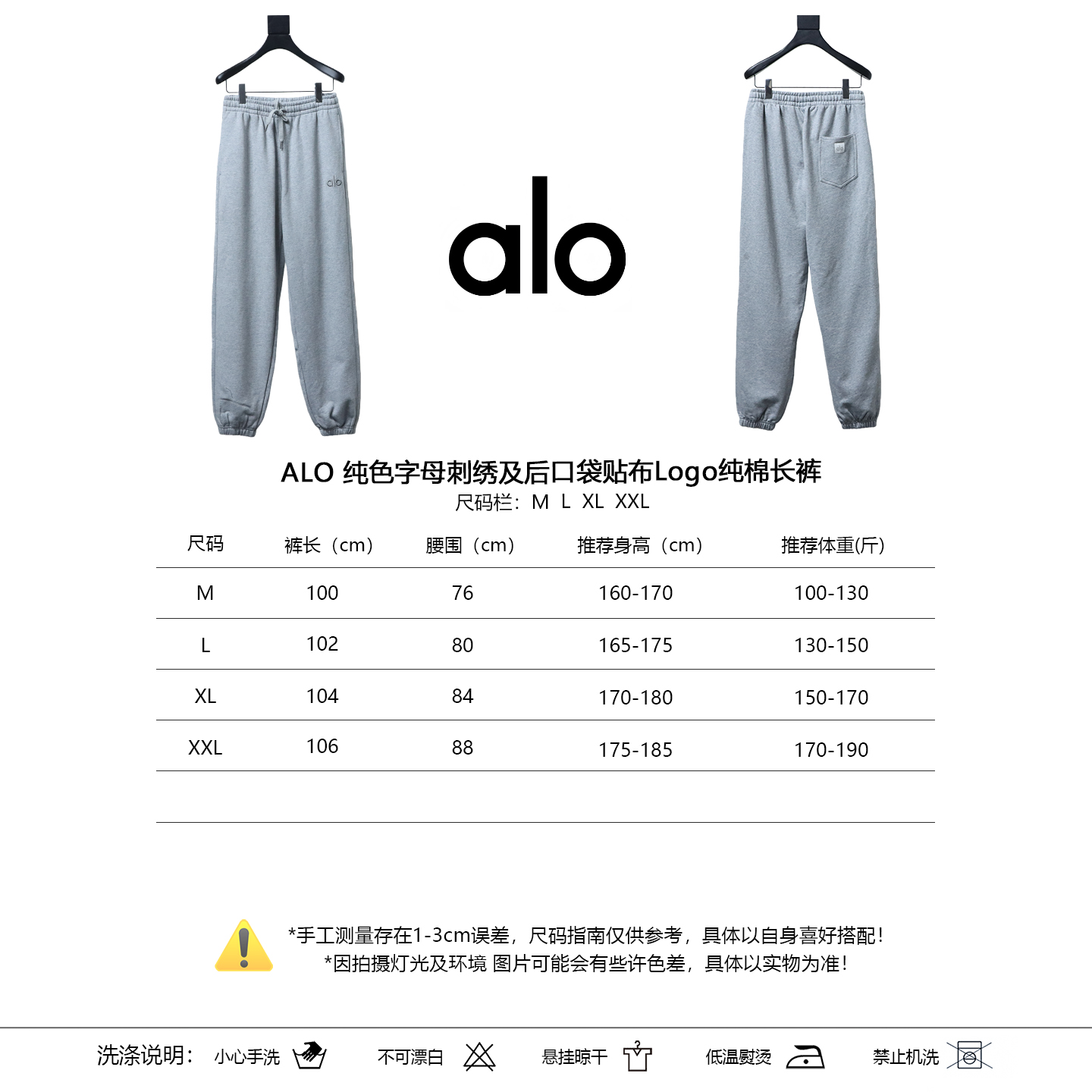 ALO  Minimal Logo Cotton Pants with Rear Pocket Logo Patch