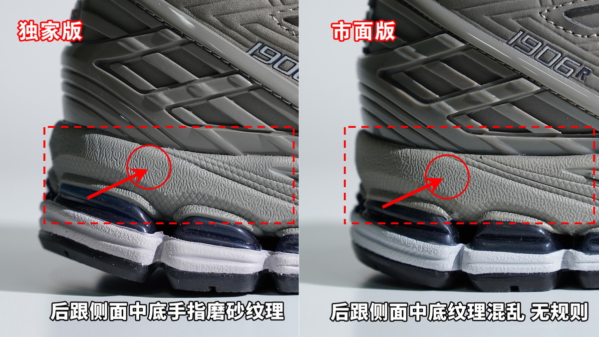 New Balance 1906R “Refined Future” M1906DD