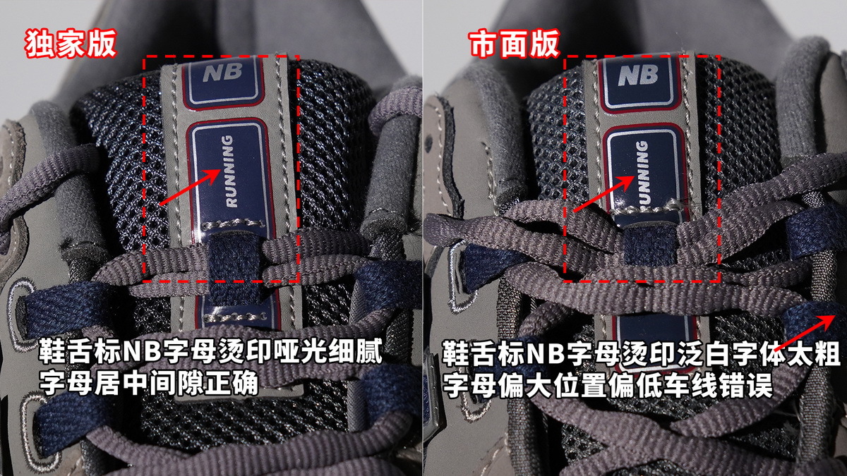 New Balance 1906R “Refined Future” M1906DD