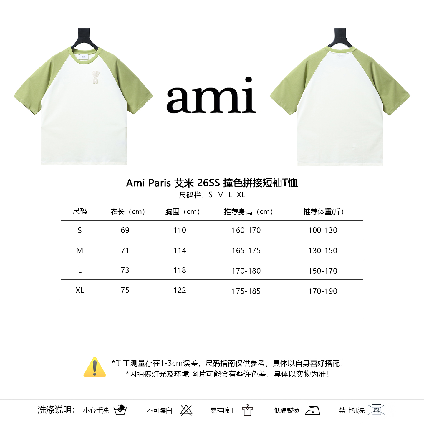 Amiri 26SS Colorblock Raglan Green T-Shirt h150