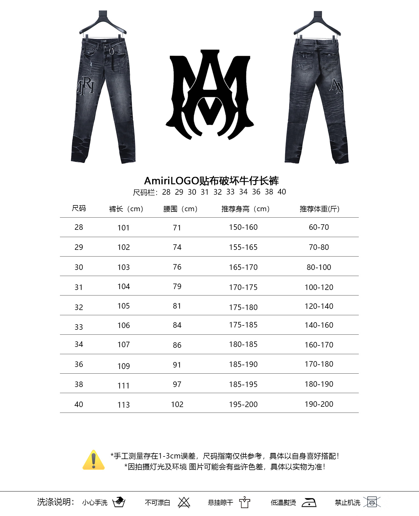 Amiri Logo Patch Distressed Jeans H200 AM606