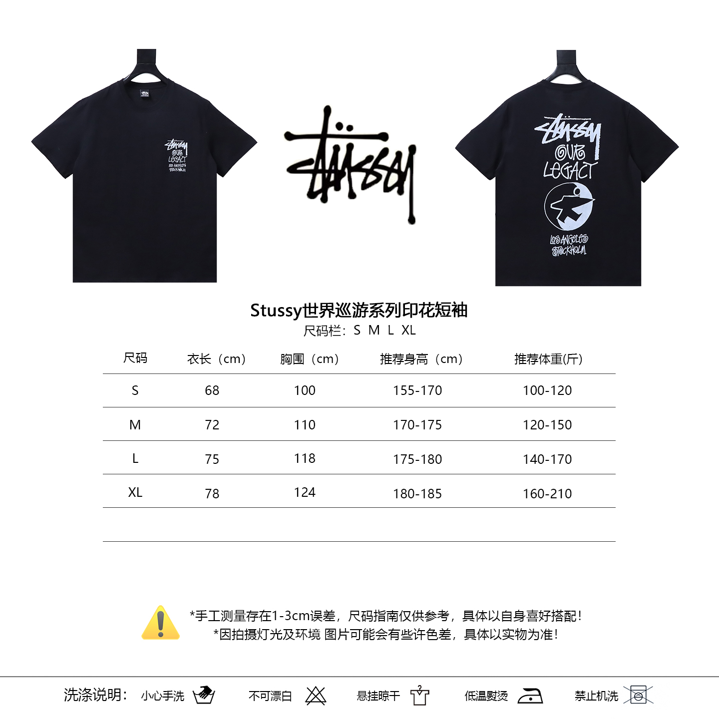Stussy x Our Legacy Yin Yang T-Shirt