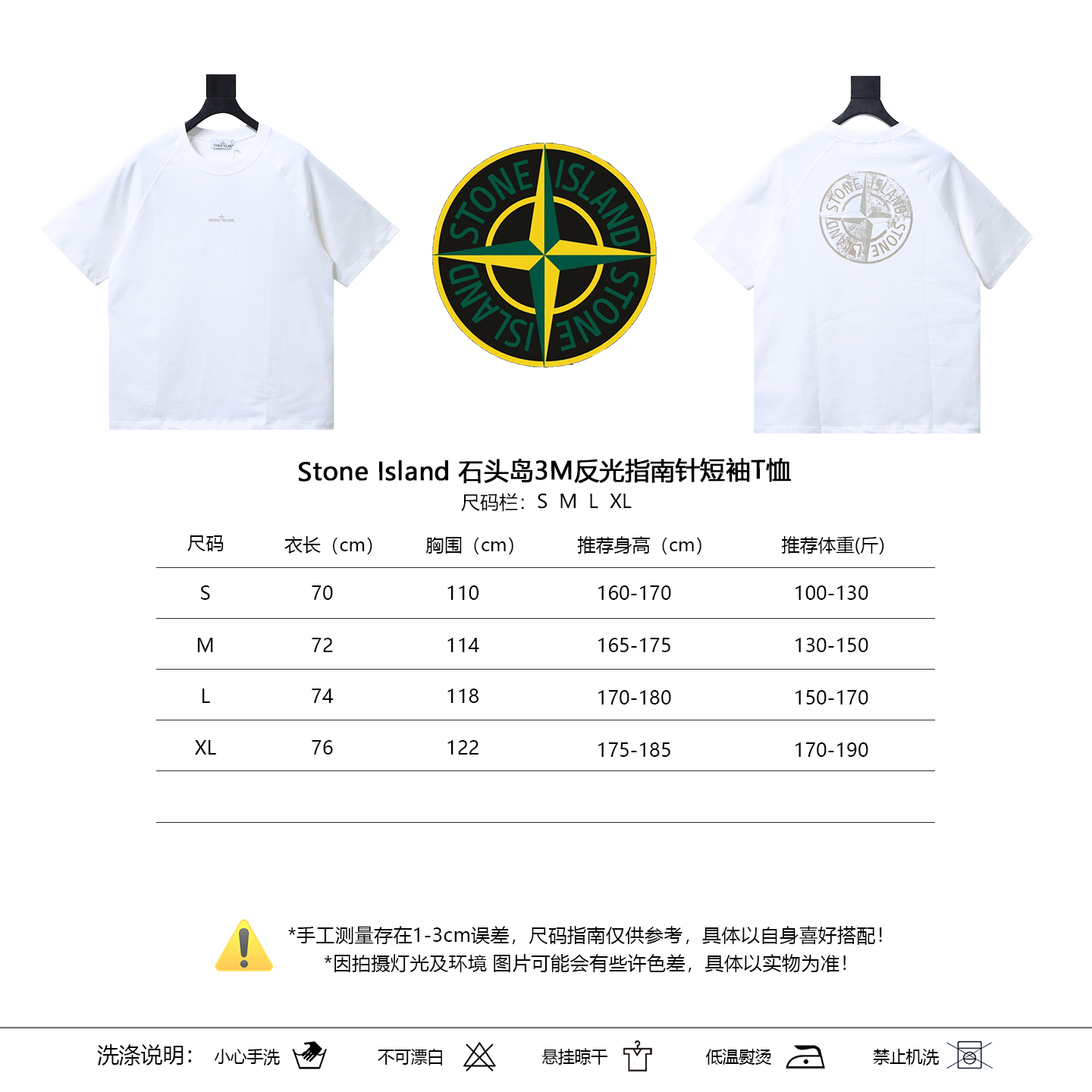 Stone Island 3M Reflective Compass T-Shirt White