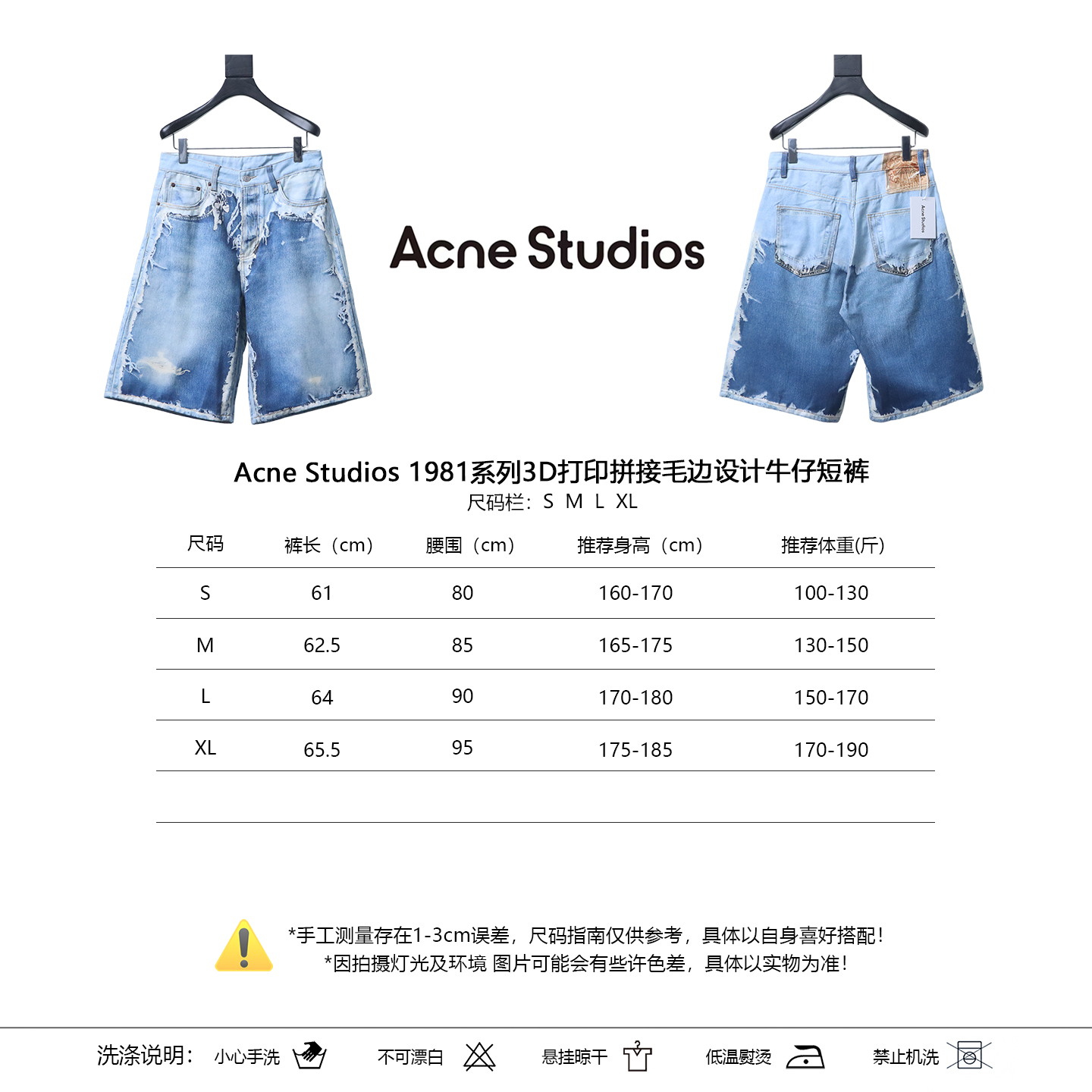 Acne Studios 1981 3D Graphic Patchwork Raw-Hem Denim Shorts