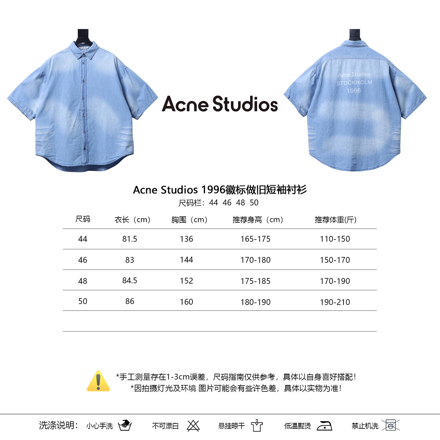 Acne Studios 1996 Logo Distressed Short-Sleeve Shirt