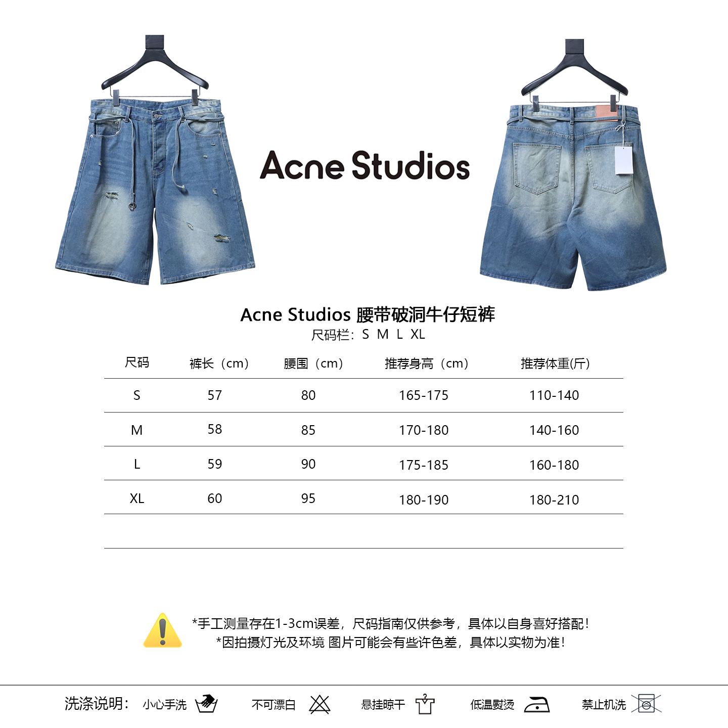 Acne Studios Belted Distressed Denim Shorts