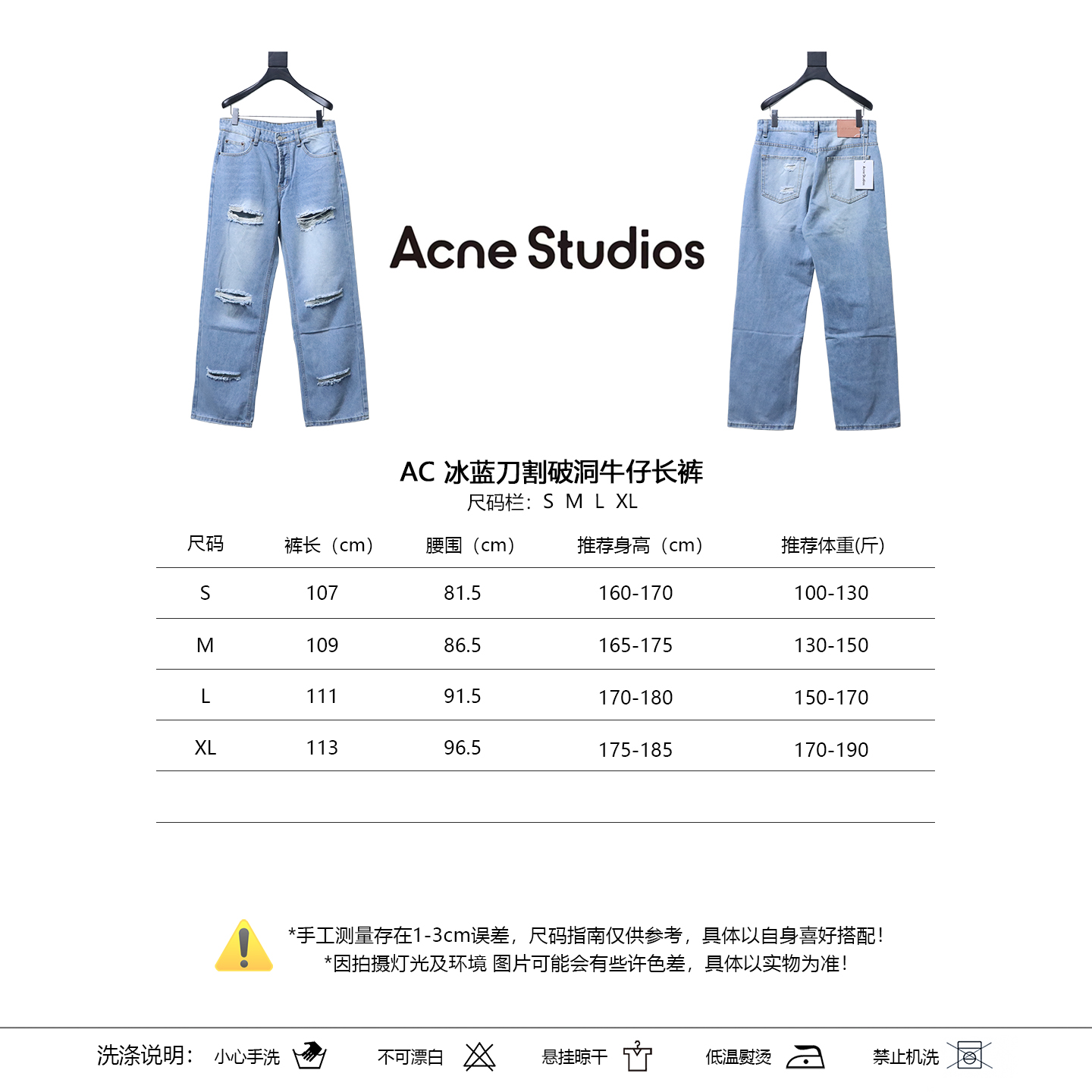 Acne Studios Ice Blue Slashed Distressed Jeans