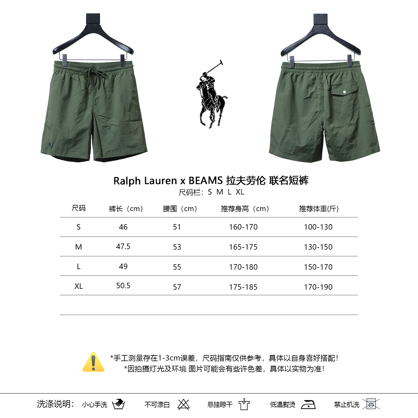 Ralph Lauren BEAMS Collaboration Shorts