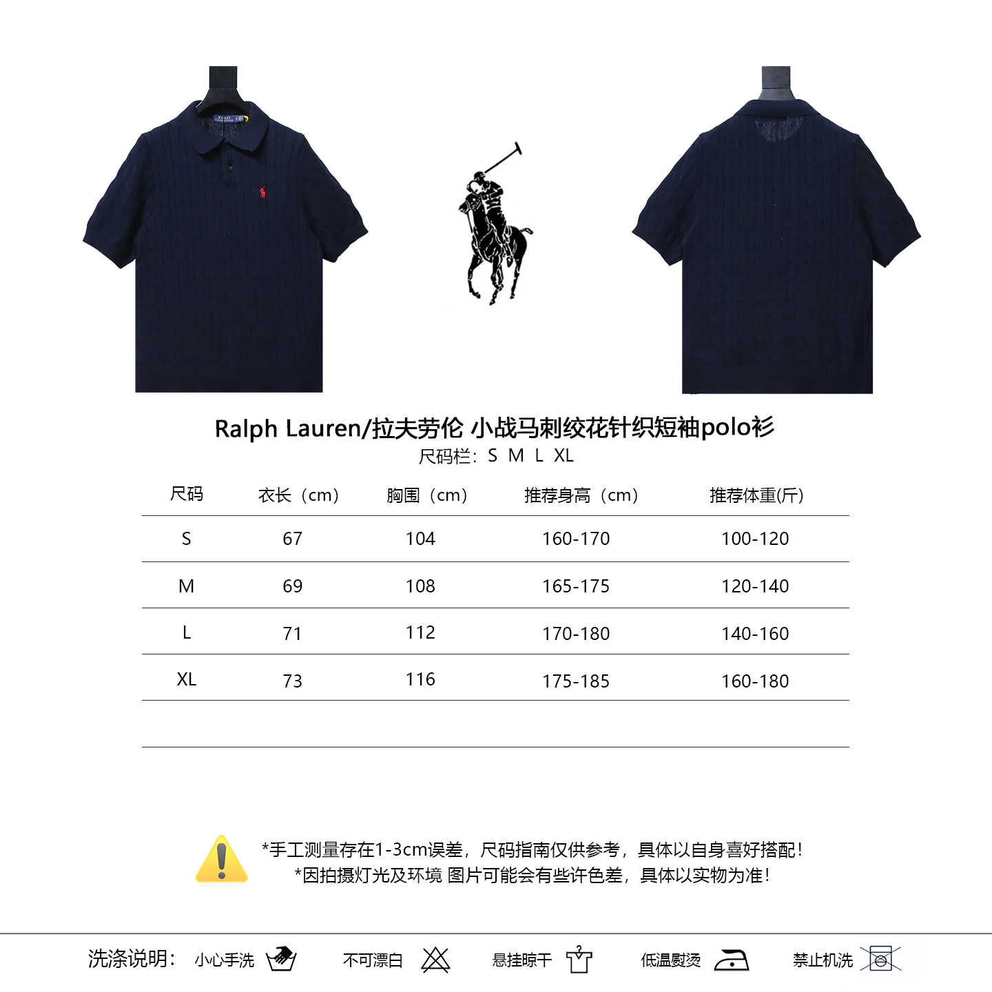 Ralph Lauren Cable-Knit Pony Logo Polo Shirt