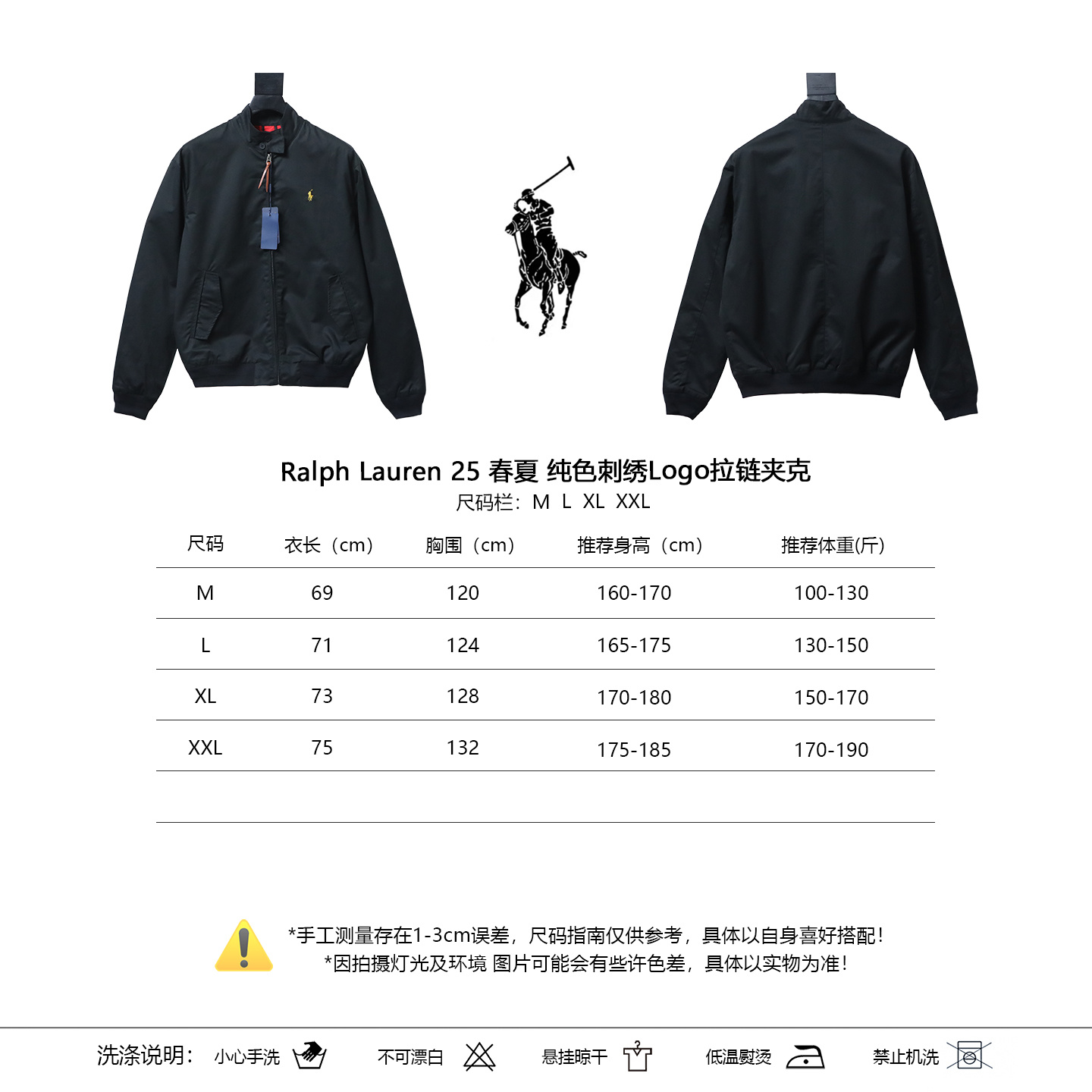 Ralph Lauren Embroidered Logo Jacket