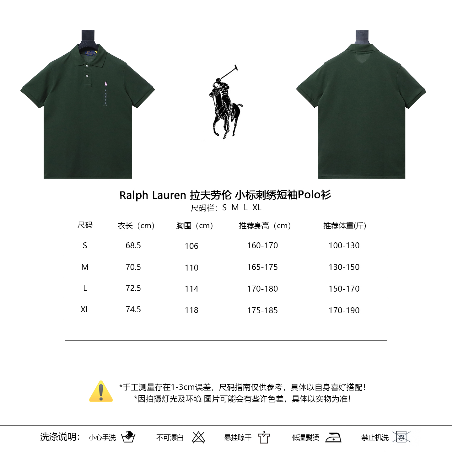 Ralph Lauren Embroidered Polo Shirt