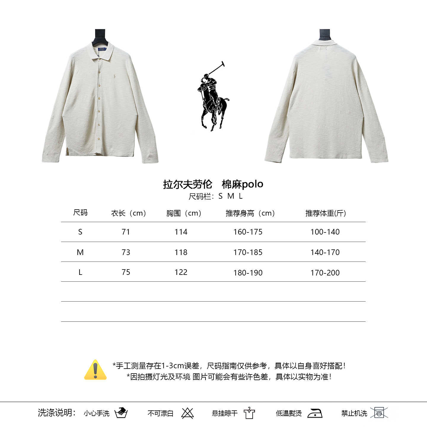 Ralph Lauren Polo Shirt
