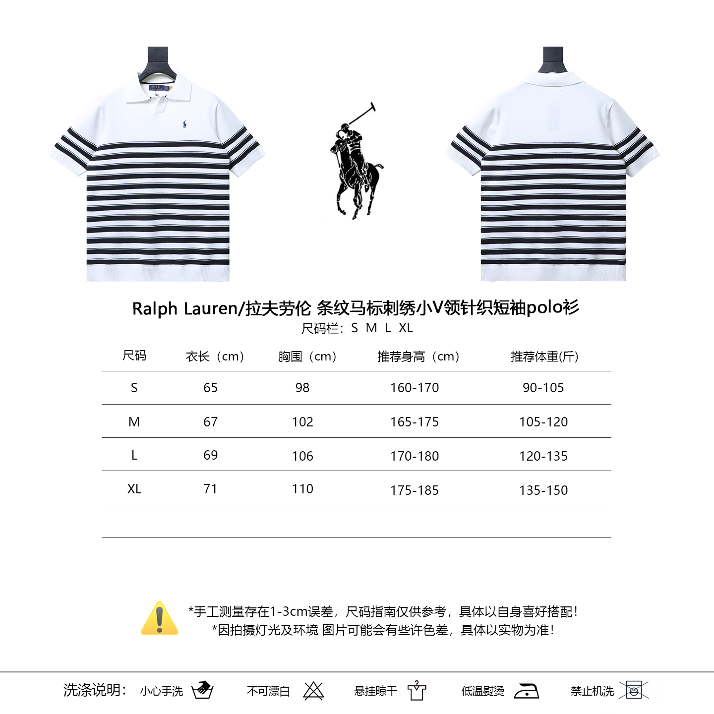 Ralph Lauren Striped Embroidered Pony Logo Polo Shirt