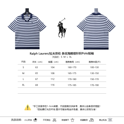 Ralph Lauren Striped Polo Shirt 02